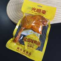 笑乐笑鸭腿零食大礼包大鸭腿香辣味麻辣味盐焗味开袋即食卤味零食 黑鸭腿【110g*3袋】