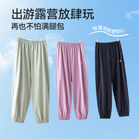 红豆儿童防蚊裤男童女童凉感休闲长裤夏季青少年抗菌薄款冰丝裤子 奶昔白+木槿紫