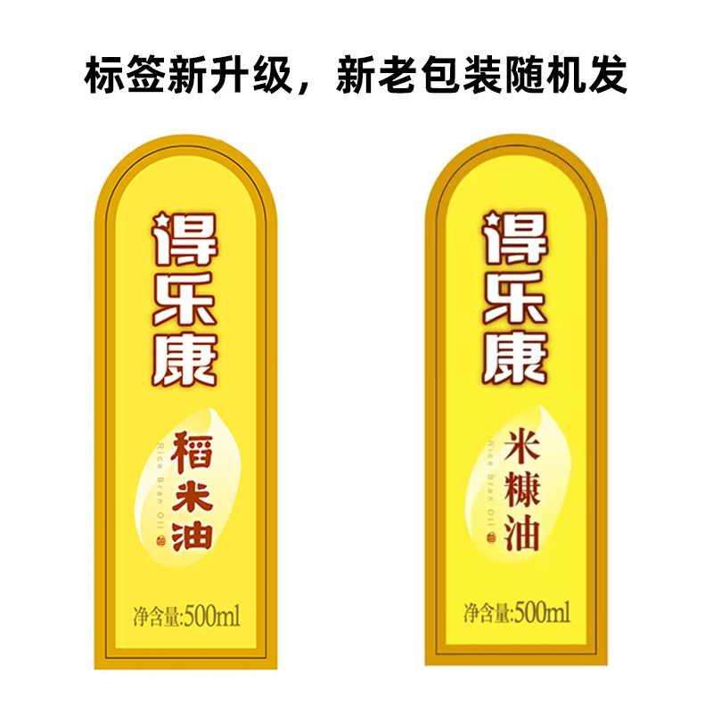 得乐康稻米油米糠油家用组合装