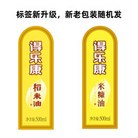 得乐康稻米油米糠油家用组合装 一级米糠油4L*4桶