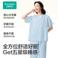 全棉时代【赵丽颖同款】25夏新品女士空气褶皱纱家居服套装 米底郁金香 M