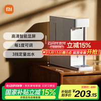 米家 MIJIA MSYSJ03MH 台式即热饮水机S1 白色