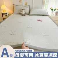 梦之语 冰豆豆凉席床单款 双人空调席子 可机洗水洗可折叠