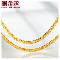 周金丞黄金项链女 999足金肖邦黄金项链女款百搭锁骨女士金项链 黄金项链肖邦链 9.52克 约45cm