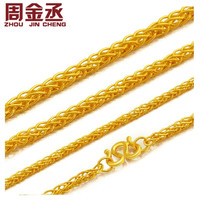 周金丞黄金项链女 999足金肖邦黄金项链女款百搭锁骨女士金项链 黄金项链肖邦链 8.63克 约44cm