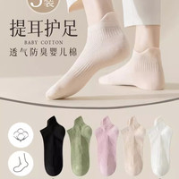 橙绒 女短袜 抽条提耳女短袜a
