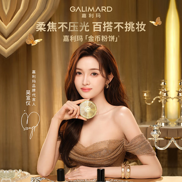 嘉利玛 GALIMARD 粉饼控油补妆定妆持妆遮瑕细腻15.5g N01象牙白