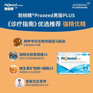  Proxeed/勃锐精 提高精子活力 男士备孕营养冲剂  盒装