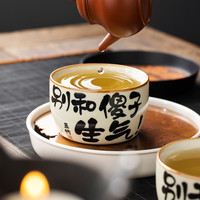 泥土故事 汝窑直边杯 陶瓷茶杯 200mL以下 别和傻子生气