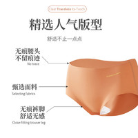 浪莎无痕内裤女士冰丝性感春夏薄款透气一片式中腰女式女生短裤ZW 【中腰无感腰边】焦糖1肤色1蓝色1灰色1 170/95/XL