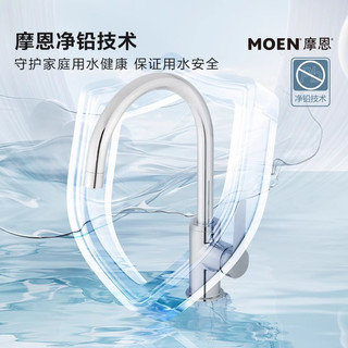 摩恩冷热水龙头高抛净铅可旋转防溅洗菜盆洗菜池厨房龙头