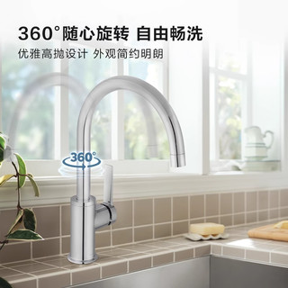 摩恩冷热水龙头高抛净铅可旋转防溅洗菜盆洗菜池厨房龙头