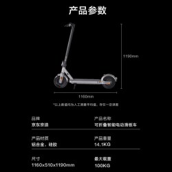 京东京造 F1 电动滑板车 10寸