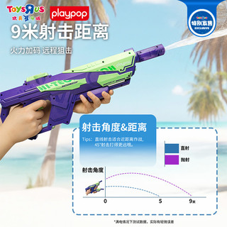 玩具反斗城Playpop电动水枪儿童沙滩戏水户外喷水玩具打水仗 --【买家秀征集中 参与赢好礼】--