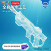 玩具反斗城Playpop电动水枪儿童沙滩戏水户外喷水玩具打水仗 【赠软管】手自一体+3种补水方式+全身防水+typeC充电+枪头发光+三孔喷射+远距离射程（紫色 69644）