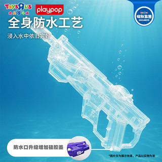 玩具反斗城Playpop电动水枪儿童沙滩戏水户外喷水玩具打水仗 --【买家秀征集中 参与赢好礼】--
