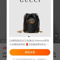 GUCCI 古驰 [24期免息]GUCCI古驰GG Marmont系列小水桶包斜挎包