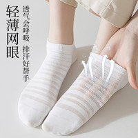 南极人袜子女短袜防臭吸汗高弹透气网眼夏季薄款女士短筒袜子