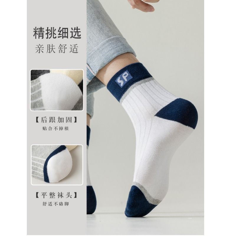 短袜子男中筒袜夏季款防臭吸汗抗菌四季百搭棉运动男运动袜