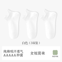 兰缪 LA MIU 女士短袜 6637 7双装