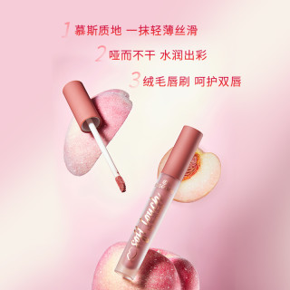essence 艾森丝essence慕斯唇泥口红唇釉哑光雾面丝绒不沾杯裸色
