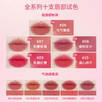 essence 艾森丝essence慕斯唇泥口红唇釉哑光雾面丝绒不沾杯裸色