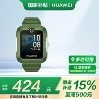 华为 HUAWEI 儿童手表5 原野绿