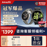 跃我 Balance 智能运动心率表 落日余晖 46mm
