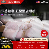 派赛菲特 Pacific Coast 西伯利亚95白鹅绒冬被 200X230cm 行政套房2023奢华版