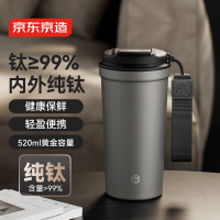 京东京造 钛 咖啡杯保温便携随行高档水杯 灰520ml