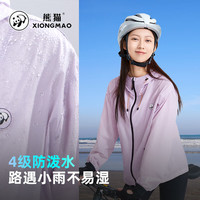 熊猫户外登山徒步外套春夏男女同款防晒衣A33BATR139E 蓝音紫,男女同款 女拍小一码 M