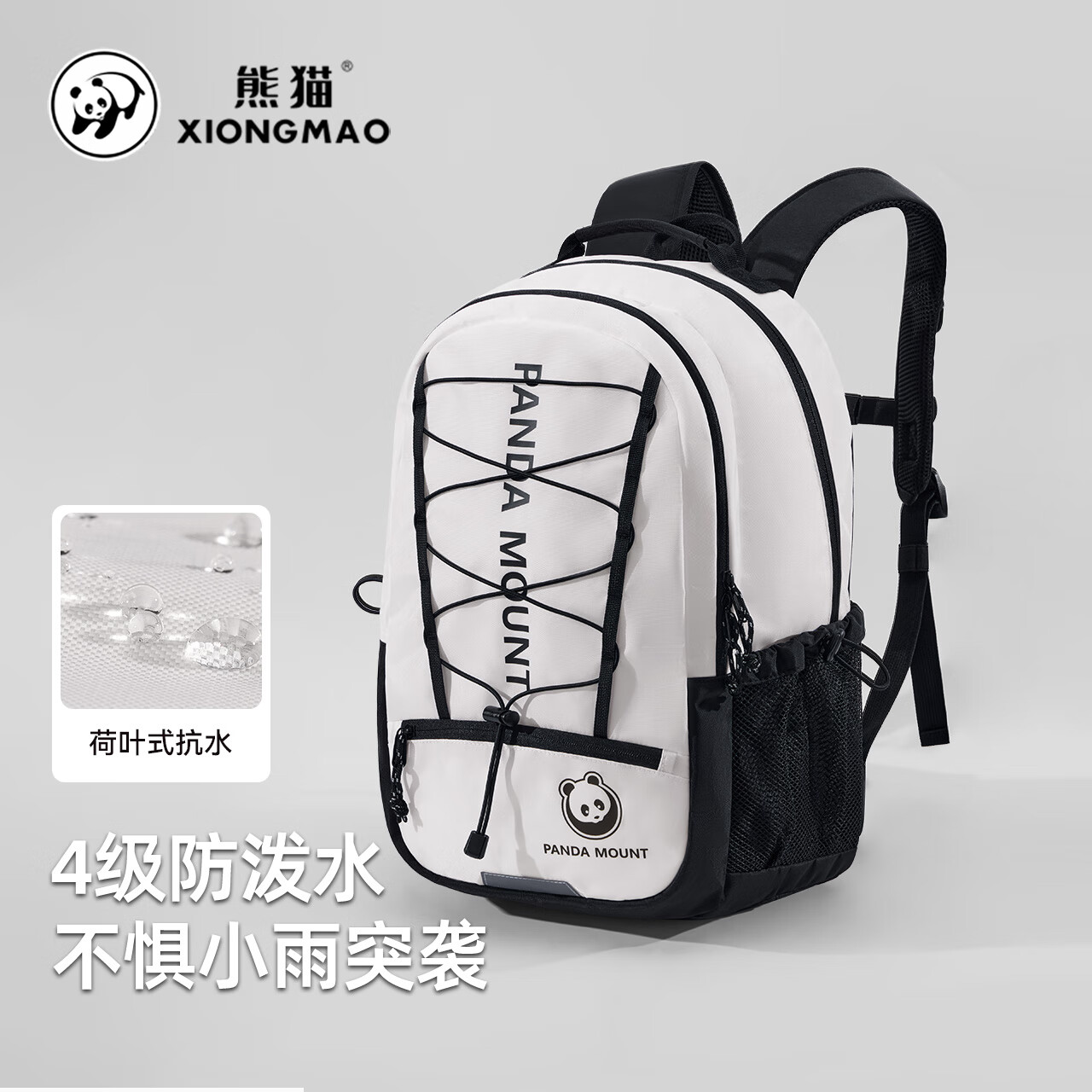 山系熊猫大容量双肩背包户外登山包透气防泼水包男女574D658668A 米白/黑
