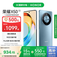 荣耀 HONOR X50 5G手机 8GB+256GB 勃朗蓝