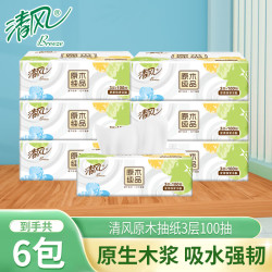 Breeze 清风 抽纸  原木纯品100抽 3层 300张*6包