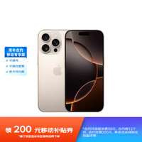 苹果 Apple iPhone 16 Pro 128GB 沙漠色钛金属 支持移动联通电信5G 手机