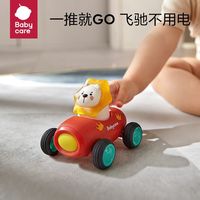 babycare儿童玩具车男女孩惯性小汽车模型宝宝益智0到1岁儿童
