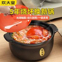 炊大皇砂锅买一送一干烧不裂耐高温家用煲汤煲仔饭汤锅高颜值