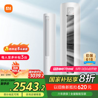 小米 Xiaomi 巨省电系列 KFR-51LW/N1A1 新一级能效 立柜式空调 2匹