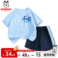 BoBDoG巴布豆男童运动套装2025夏季儿童速干透气衣服凉感宽松吸汗帅气童装 蓝 欢呼巴布X 140