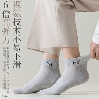 优可秀袜子男款春夏季薄款透气网眼短袜防臭吸汗男士运动短筒袜