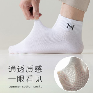 优可秀袜子男款春夏季薄款透气网眼短袜防臭吸汗男士运动短筒袜