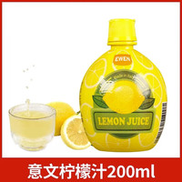 意文意文进口意文柠檬汁复原果汁饮料200ml瓶装家用调酒奶茶店用 意文柠檬汁200ml*3瓶