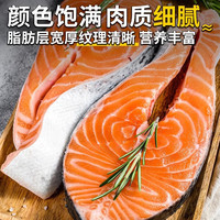 龙味福三文鱼排 挪威轮切三文鱼排新鲜大片三文鱼扒 整条轮切鱼排鲜冻 挪威三文鱼排 净重 1000g 4-5块