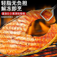 龙味福三文鱼排 挪威轮切三文鱼排新鲜大片三文鱼扒 整条轮切鱼排鲜冻 挪威三文鱼排 1000g *2袋
