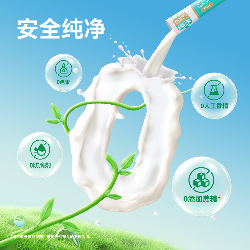 澳特力赖氨酸钙镁锌K2D3小绿条液体钙pro版15mL/条*30条