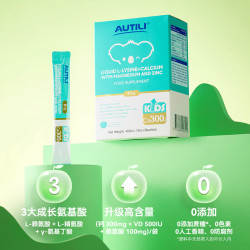 AUTILI 赖氨酸钙3-18岁儿童青少年补钙钙镁锌液体钙维生素d3K2*30条
