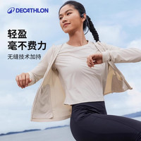 迪卡侬UPF50+防晒衣女防紫外线薄款透气户外运动外套-5502446