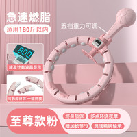 昂菲特 AONFIT AT0106 智能呼啦圈