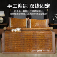 博洋（BEYOND）博洋家纺 麻将凉席夏季家用碳化天然竹子可折叠竹块单双人夏竹席 麻将席单件套—双笙 180cm*200cm