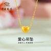 中国珠宝 Sino gem 爱心黄金吊坠 足金3D硬金项链 2025新款